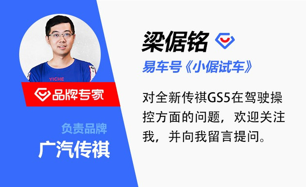 SUV也能跟轿车媲美操控？传祺GS5场地试驾体验