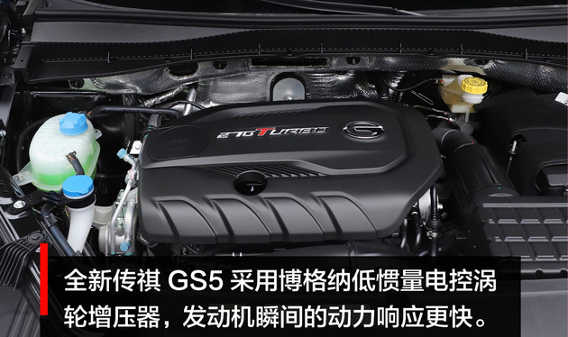 SUV也能跟轿车媲美操控？传祺GS5场地试驾体验