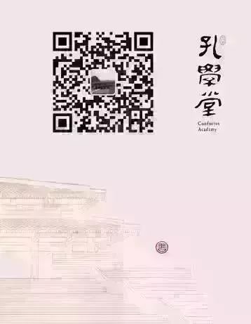 孔学堂“溪山踏歌行”—— “璀璨国乐风·清和艺韵传”中国民族音乐邀您共赏