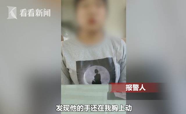 行拘5天！中年男子趁邻座女孩熟睡时摸胸 被呵斥后还再犯