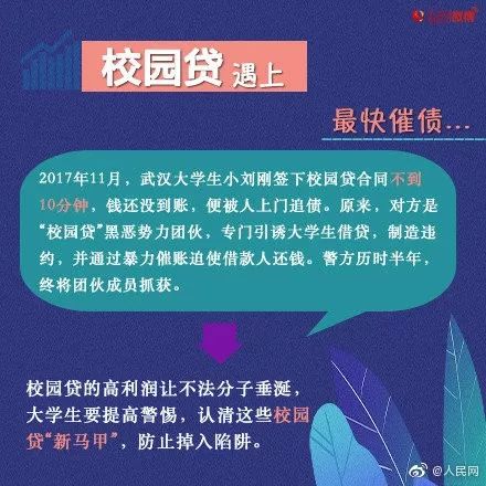 悲痛！南京“211”大学生刚毕业就跳楼自杀，去世前1年56笔网贷申请，死后家人仍被催债