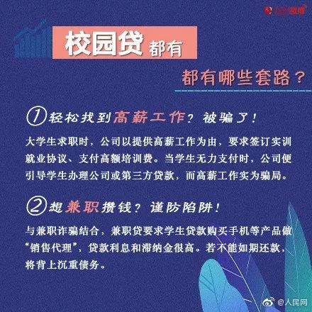 悲痛！南京“211”大学生刚毕业就跳楼自杀，去世前1年56笔网贷申请，死后家人仍被催债