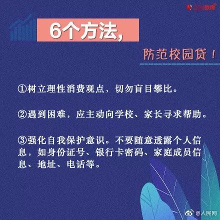 悲痛！南京“211”大学生刚毕业就跳楼自杀，去世前1年56笔网贷申请，死后家人仍被催债