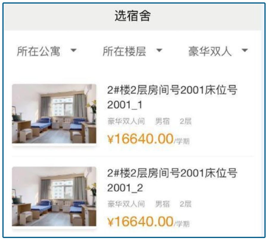 宿舍住一年要6万，炒房租的套路盯上了大学生……