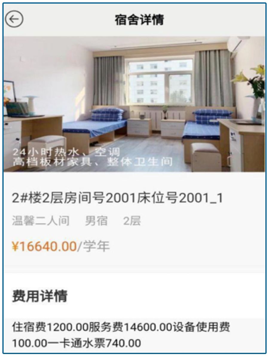 宿舍住一年要6万，炒房租的套路盯上了大学生……