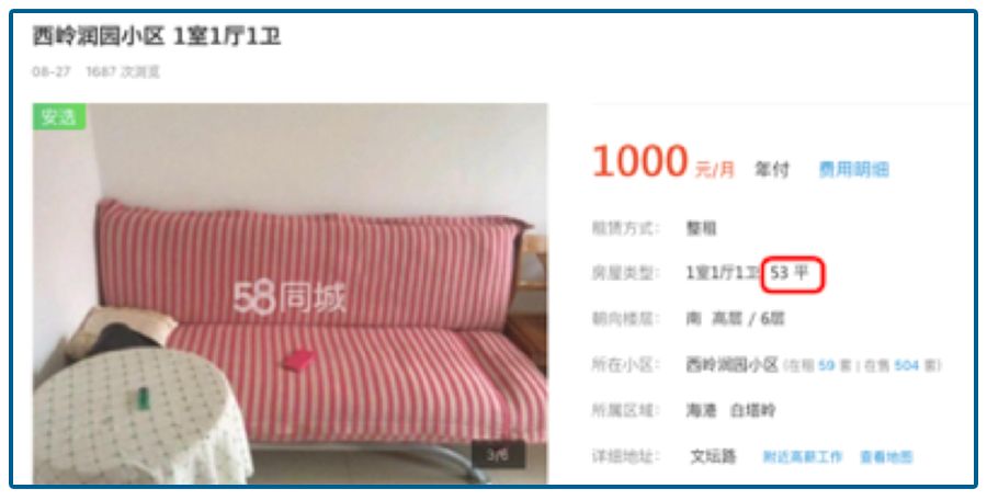 宿舍住一年要6万，炒房租的套路盯上了大学生……