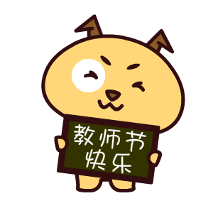 孝感市2019年教师节拟通报表彰名单公示！