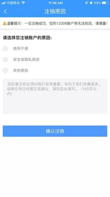 12306身份证被别人注册了怎么办,12306身份证被别人注册了怎么办_百度经验