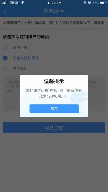 12306身份证被别人注册了怎么办,12306身份证被别人注册了怎么办_百度经验