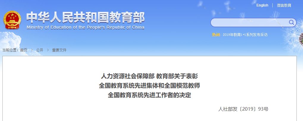 宜昌这些老师、教育工作者受到国家级表彰