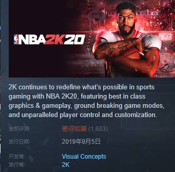 nba2k20为什么下降了(换汤不换药？NBA 2K20发行后差评如潮)