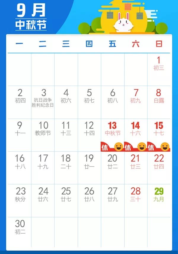明天要放假啦！ 送你一波好消息~