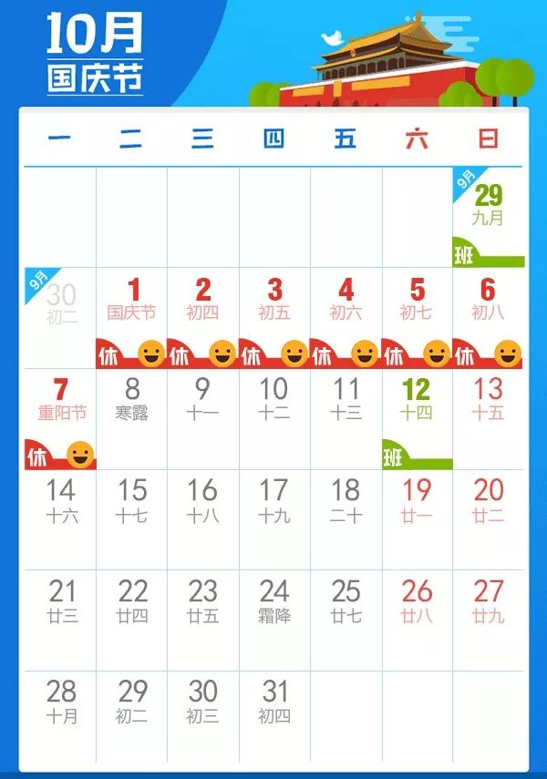 明天要放假啦！ 送你一波好消息~