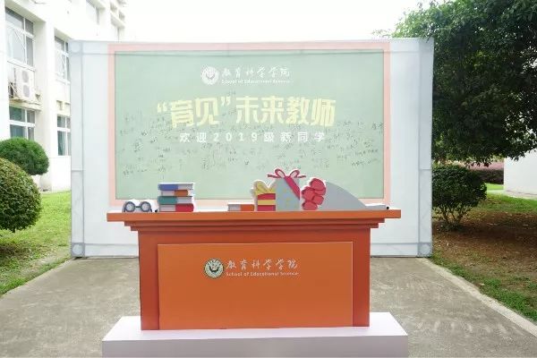 新生驾到 | 金秋九月 相聚师大