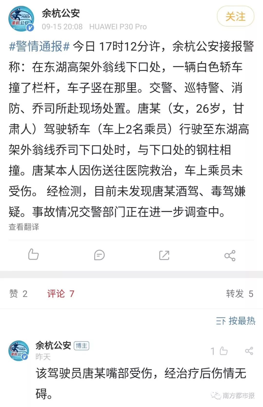 为什么篮球世界杯没有沈阳(这起车祸图刷屏朋友圈！事发全过程视频终于曝光)