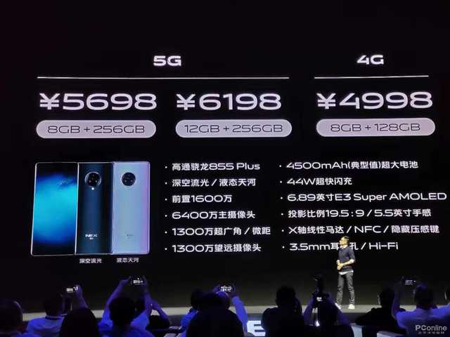 vivo NEX3发布：4998元起，瀑布屏开启5G视界