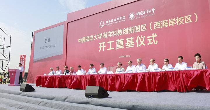 中国海洋大学开建西海岸校区！校长解密新校区建设原因及规划定位