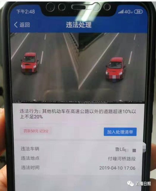 日照市车辆违章查询,日照市车辆违章查询网