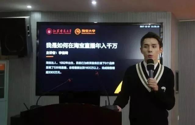 直播两小时，销售3个亿，你也可以有