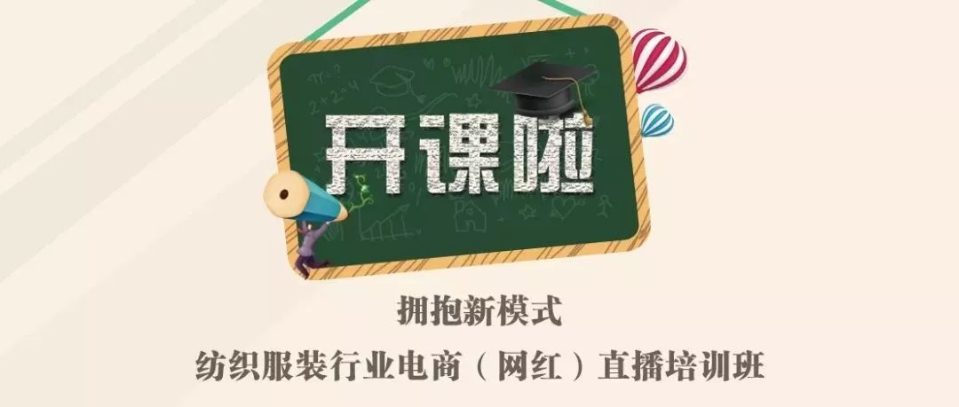 直播两小时，销售3个亿，你也可以有