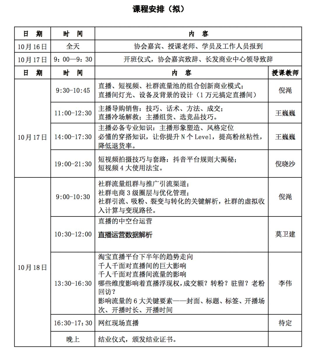 直播两小时，销售3个亿，你也可以有