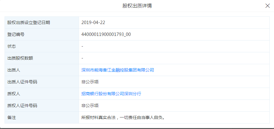 广发基金股权再被转让 前海香江拟18.1亿底价出让15.76%股权