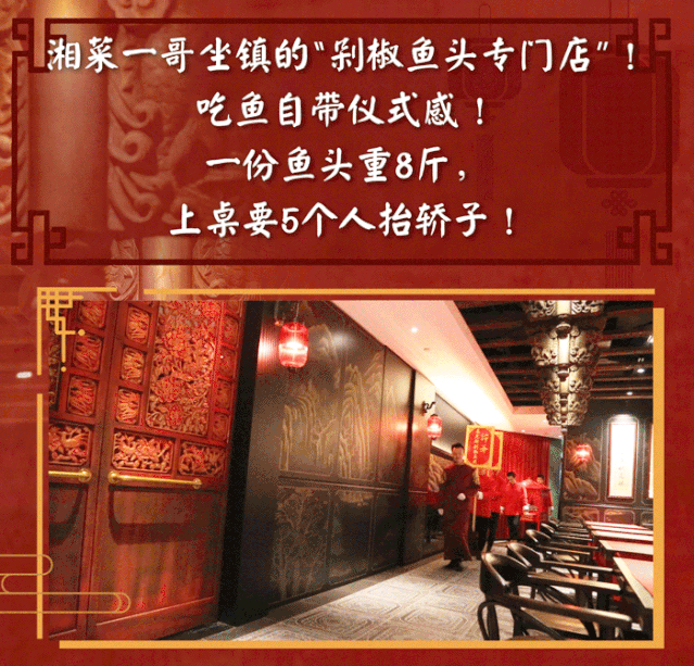 剁椒鱼头是哪里的菜(清蒸剁椒鱼头)