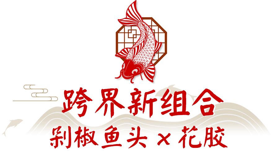 静安寺曝出空中「金銮殿」，吃花胶剁椒鱼头，神仙菜