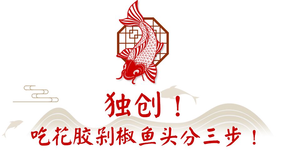 静安寺曝出空中「金銮殿」，吃花胶剁椒鱼头，神仙菜