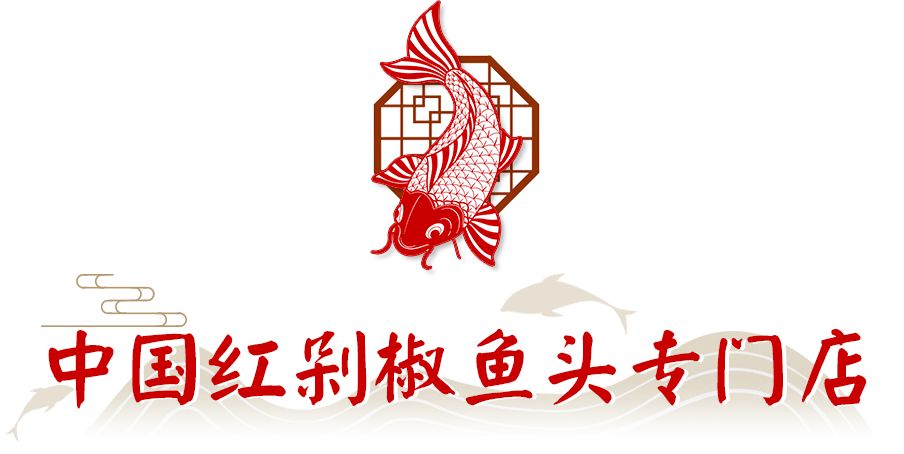 静安寺曝出空中「金銮殿」，吃花胶剁椒鱼头，神仙菜