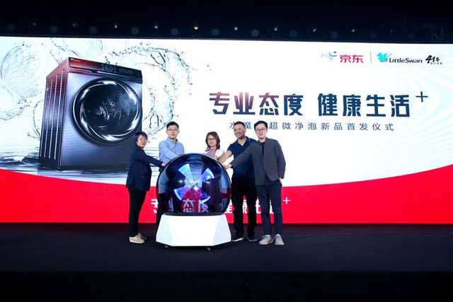 京品家电又添新军 3款小天鹅洗衣黑科技新品京东独家首发