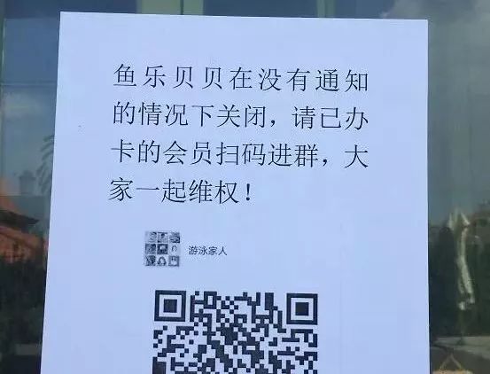 青岛一家洗车店突然关门！顾客哭了：我才去了一次