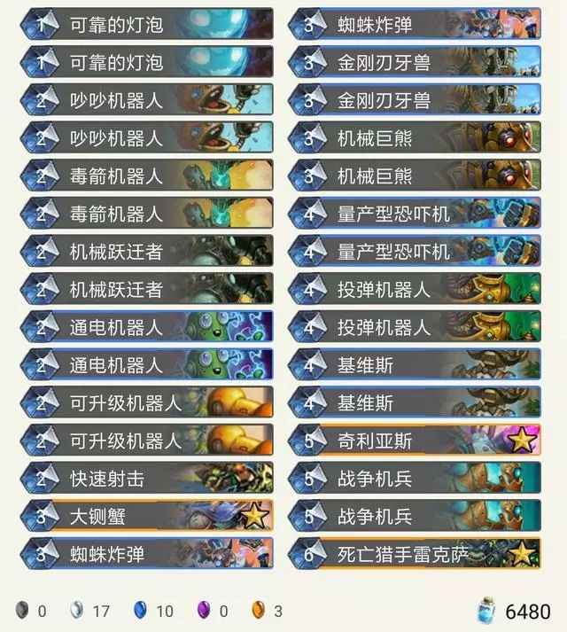 《炉石传说》狂野卡牌合成推荐:艾雅.黑掌/暗影视界/基维斯