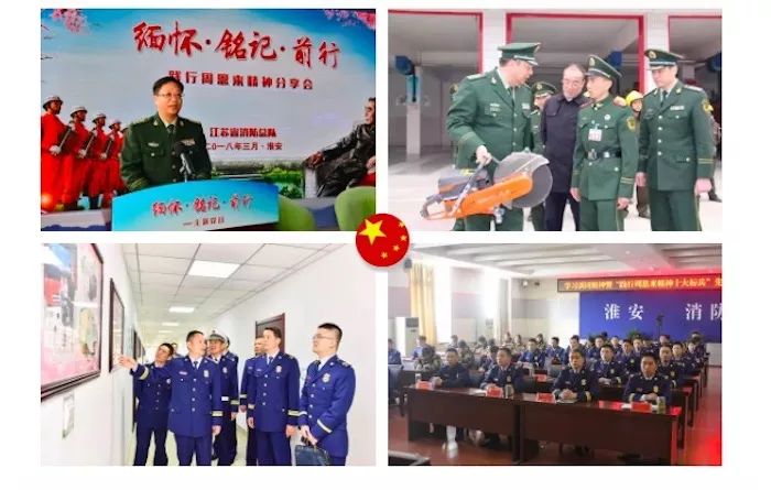 牢记初心使命 践行公仆精神——淮安市消防支队翔宇中队将“周恩来精神”凝结为永不褪色的“队魂”