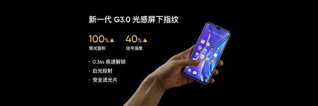 越级手机realme X2正式发布！6400万四摄仅需1499元起