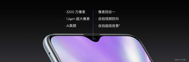 越级手机realme X2正式发布！6400万四摄仅需1499元起