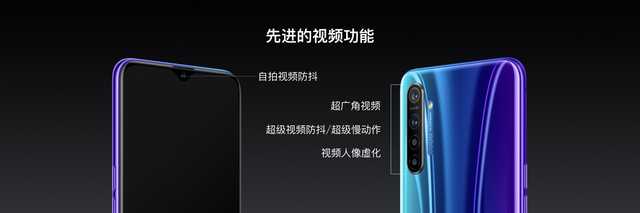 越级手机realme X2正式发布！6400万四摄仅需1499元起