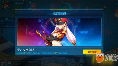 奥拉星手游羽月突破通关攻略 羽月突破通关阵容推荐