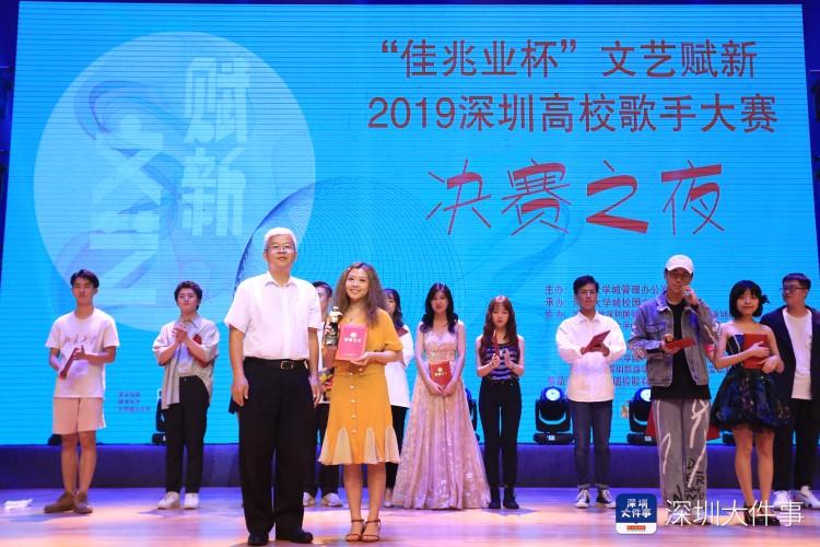 深圳高校最会唱歌的是谁？10所高校15名选手比拼，她脱颖而出