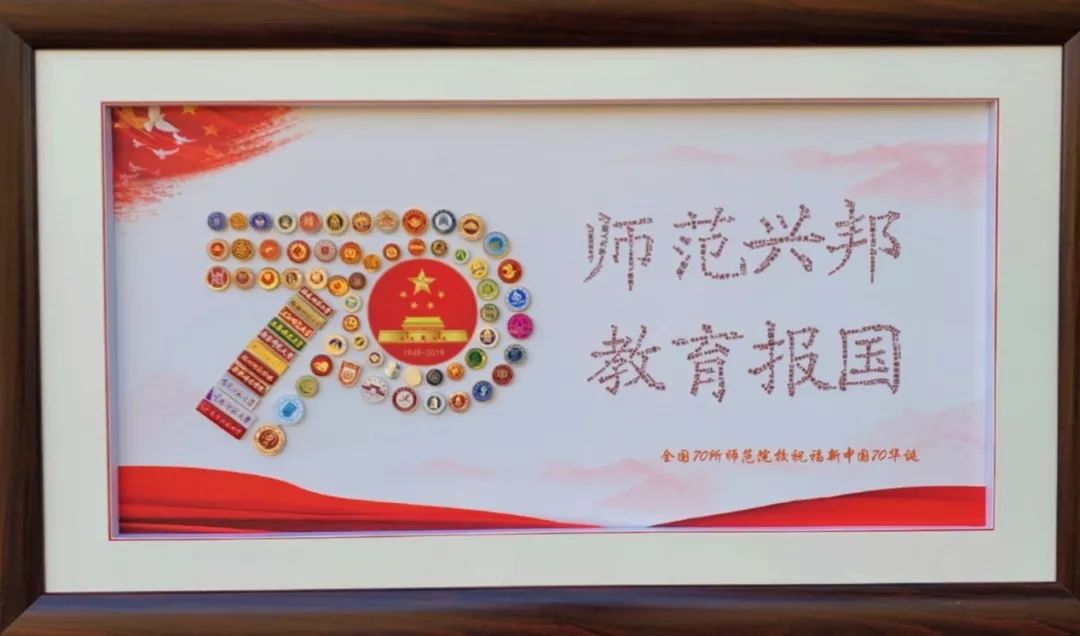 @全体师大人，解锁你的国庆专属头像，一起为祖国母亲打Call！