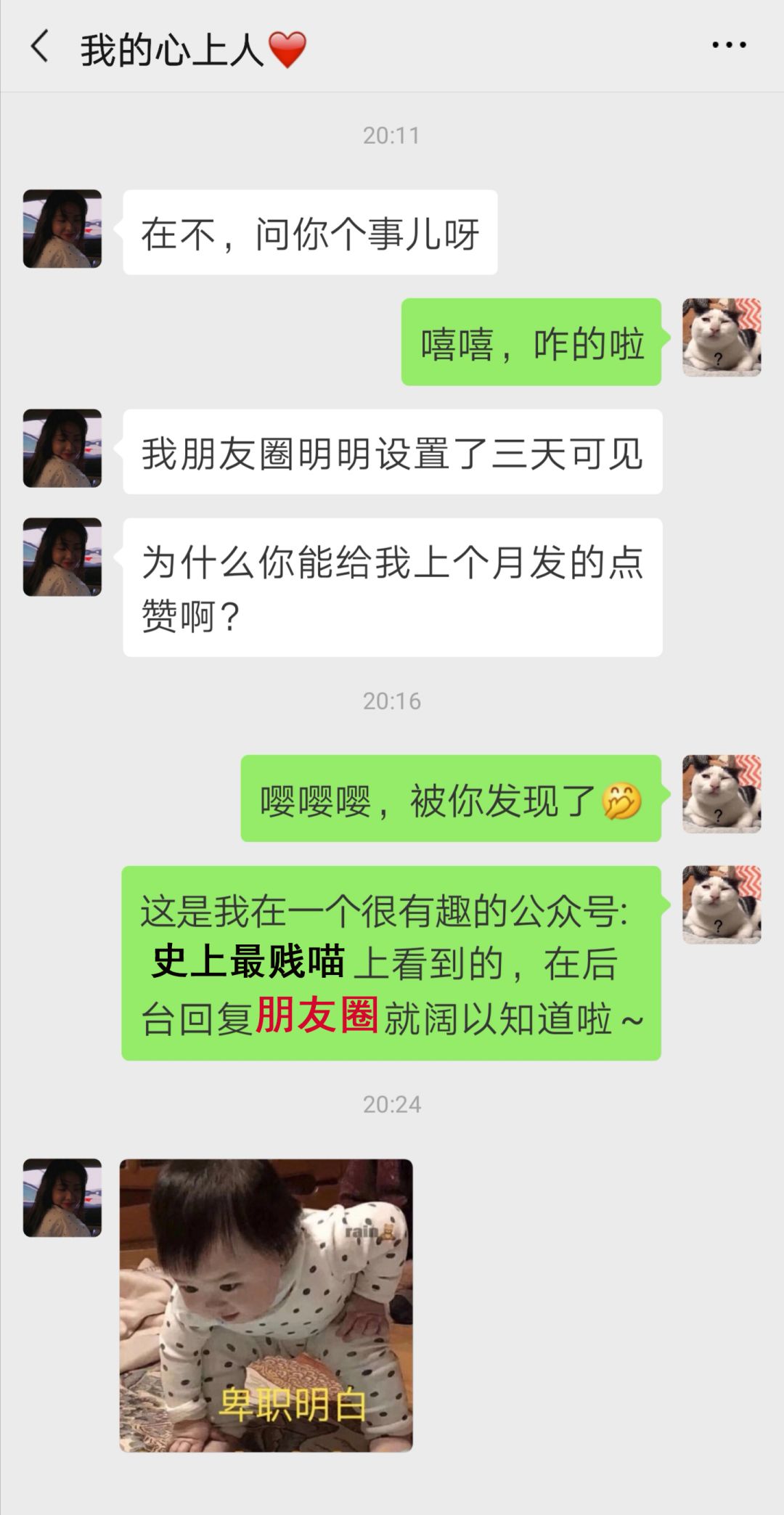 一键破解“朋友圈三天可见”，这操作太6了