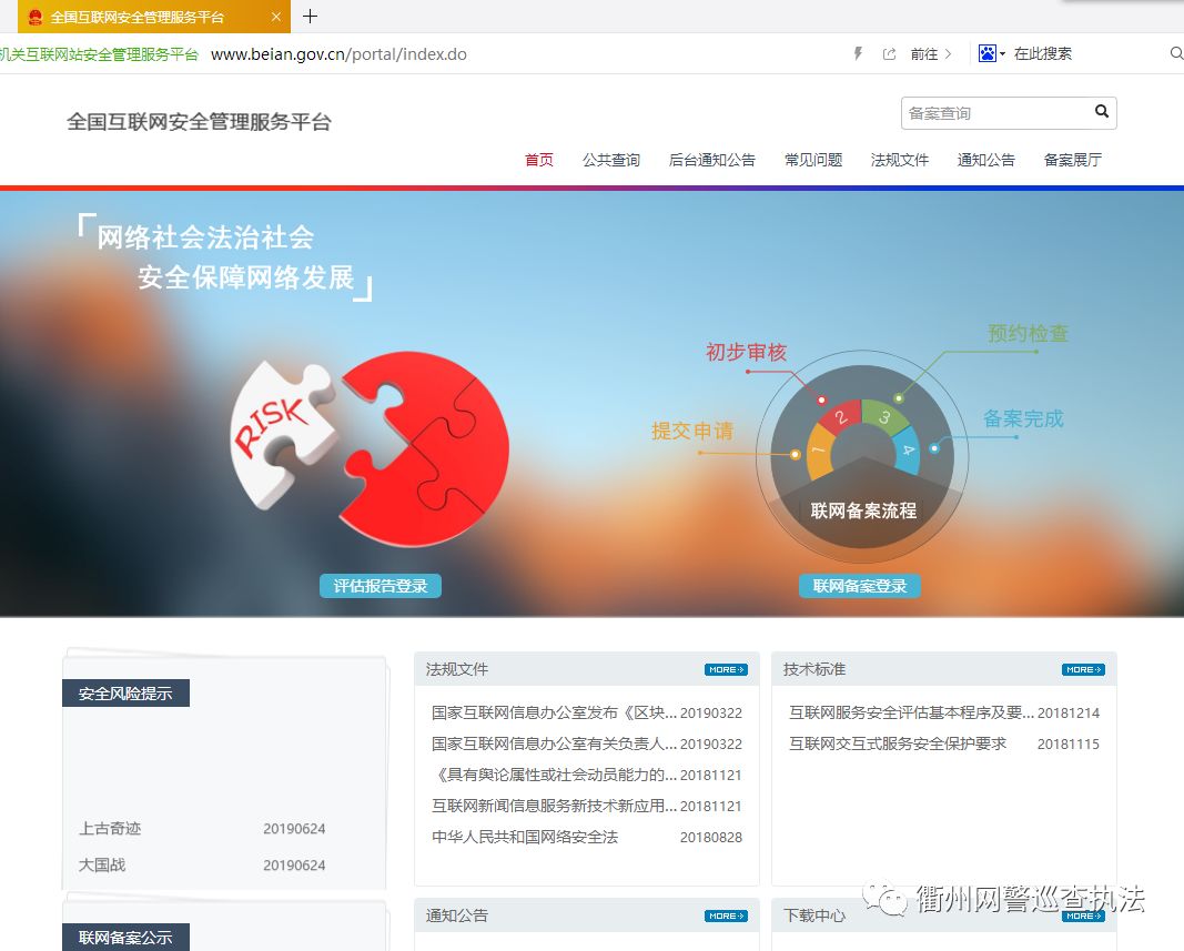 网站备案后 你维护了吗？