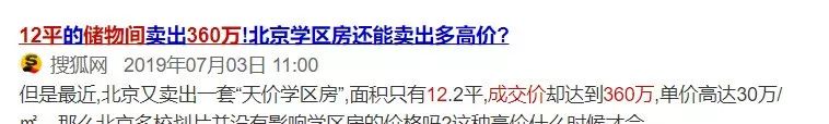 这种房子火了！为了孩子，家长们都看看
