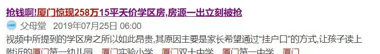 这种房子火了！为了孩子，家长们都看看
