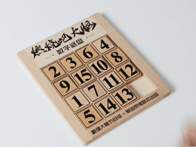 你这么聪明，小时候下棋一定很好吧丨界界好物馆