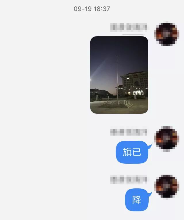 报告，旗已升！我在厦大做护旗手！