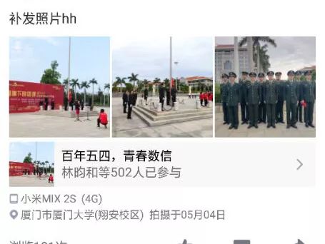 报告，旗已升！我在厦大做护旗手！