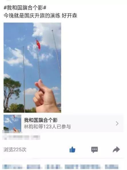 报告，旗已升！我在厦大做护旗手！