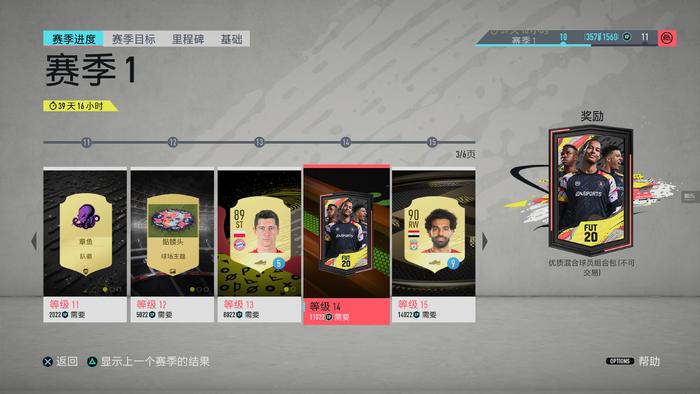 为什么qq播放nba好卡(《FIFA 20》怎么样：双脚逆足的街球和无法拒绝的网游)