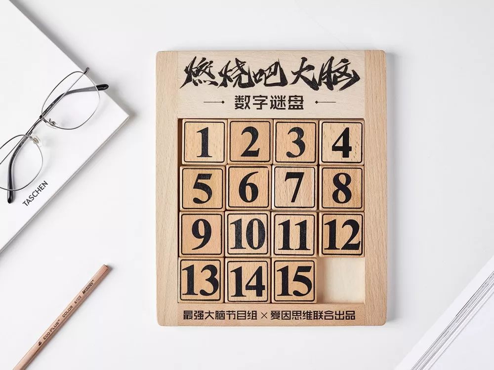 你这么聪明，小时候下棋一定很好吧丨界界好物馆